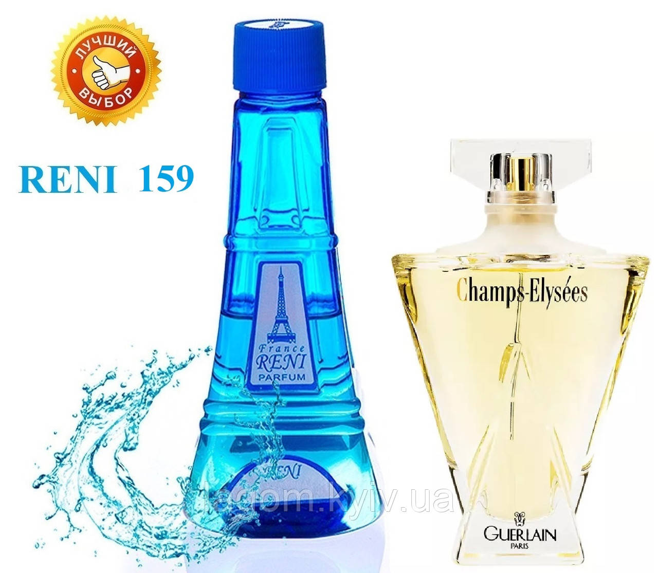 Парфуми аналог Guerlain Champs Elysees 100 мл Reni 159 жіночі наливні парфуми, парфумована вода, фото 1
