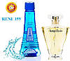 Парфуми аромат Reni 159 версія Guerlain Champs Elysees 100 мл жіночі наливні духи на розлив, наливна парфумерія, фото 4