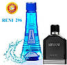 Чоловічі парфуми аналог Giorgio Armani Eau De Nuit 100 мл Reni 296 наливні духи, парфумована вода, фото 3