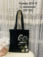 Сумка-шоппер