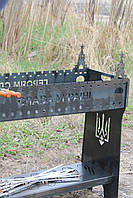 Мангал розбірний високий на 8 шампурів із підставкою для дров та індивідуальним гравіюванням — Cлава Украї