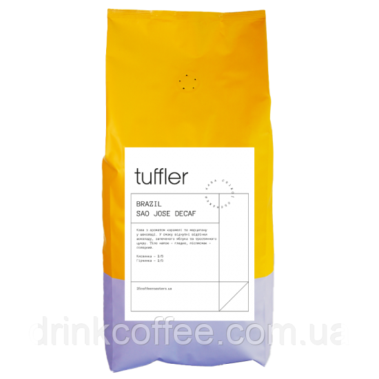 Кава без кофеїну Brazil Sao Jose Decaf Tuffler зерно 1 кг