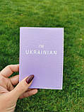 Обкладинка на паспорт IM UKRAINIAN бузкова, фото 2