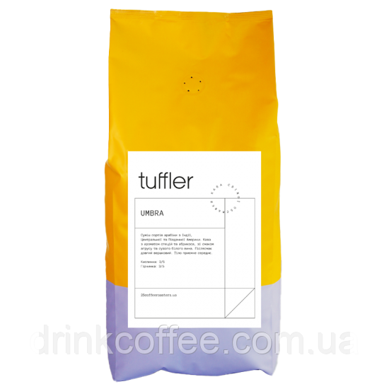Кава UMBRA Tuffler зерно 1 кг