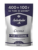 Кофе растворимый Ambassador Crema 500 г Амбассадор Крема для вендинга Кофе сублимированый