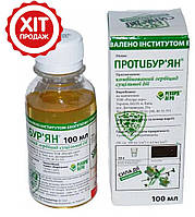 Гербіцид Протибур'ян для знищення всіх бур'янів 100 мл. ВІД ВИРОБНИКА!