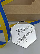 Бірка декоративна З Днем Народження, акрилова срібло бірка для декору З Днем Народження