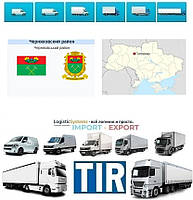 Международные грузоперевозки Головино