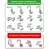 Насадка-аератор Faucet Splash Head на кран для економії води, поворот на 1080°, два режими з металу, фото 4