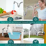 Насадка-аератор Faucet Splash Head на кран для економії води, поворот на 1080°, два режими з металу, фото 5