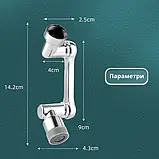 Насадка-аератор Faucet Splash Head на кран для економії води, поворот на 1080°, два режими з металу, фото 6