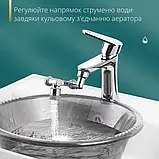 Насадка-аератор Faucet Splash Head на кран для економії води, поворот на 1080°, два режими з металу, фото 7