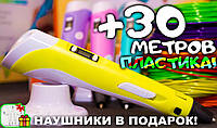 3D ручка + 30 метров пластика + ТРАФАРЕТИ + НАУШНИКИ в подарок! 3д ручка c LCD дисплеем!