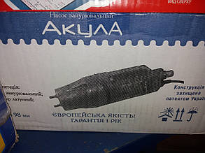 Вібраційний Насос АКУЛА-2 БВ-0,2-40-У5 (2 клапана) (нижній забір води)