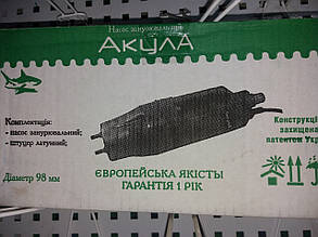 Насос вібраційний АКУЛА-3 БВ-0,2-40-У5 (3 клапани) нижній забір води 10 метрів кабелю