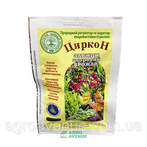 СТИМУЛЯТОР РОСТА "ЦИРКОН" 1 МЛ (ID#1865998523), цена: 10 ₴, купить на ...