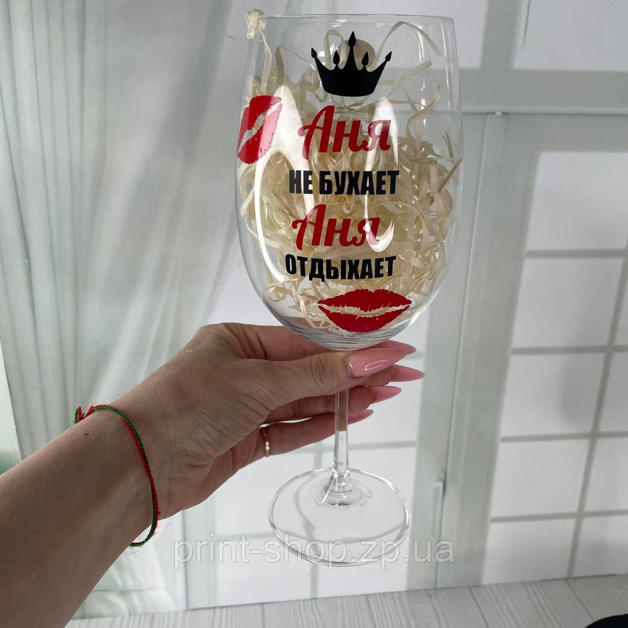 Бокал винний великий "Аня не бухає Аня відпочиває" 640мл, фото 1