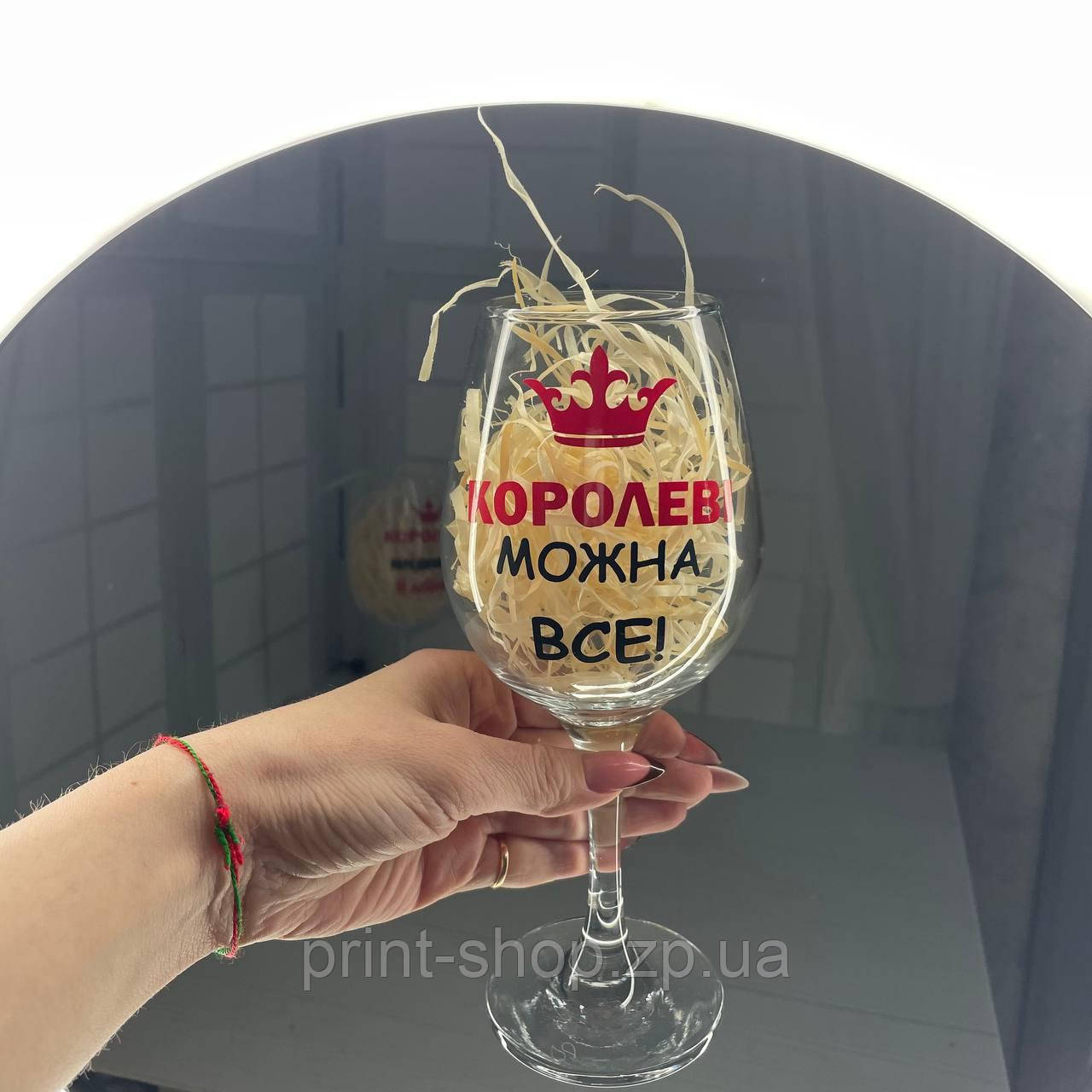 Келих винний великий "Королеві можна все!" 640мл
