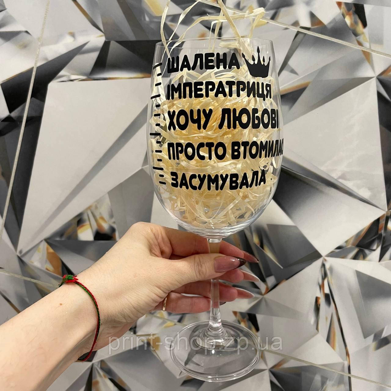 Бокал винний великий "Шалена імператриця" 640мл, фото 1