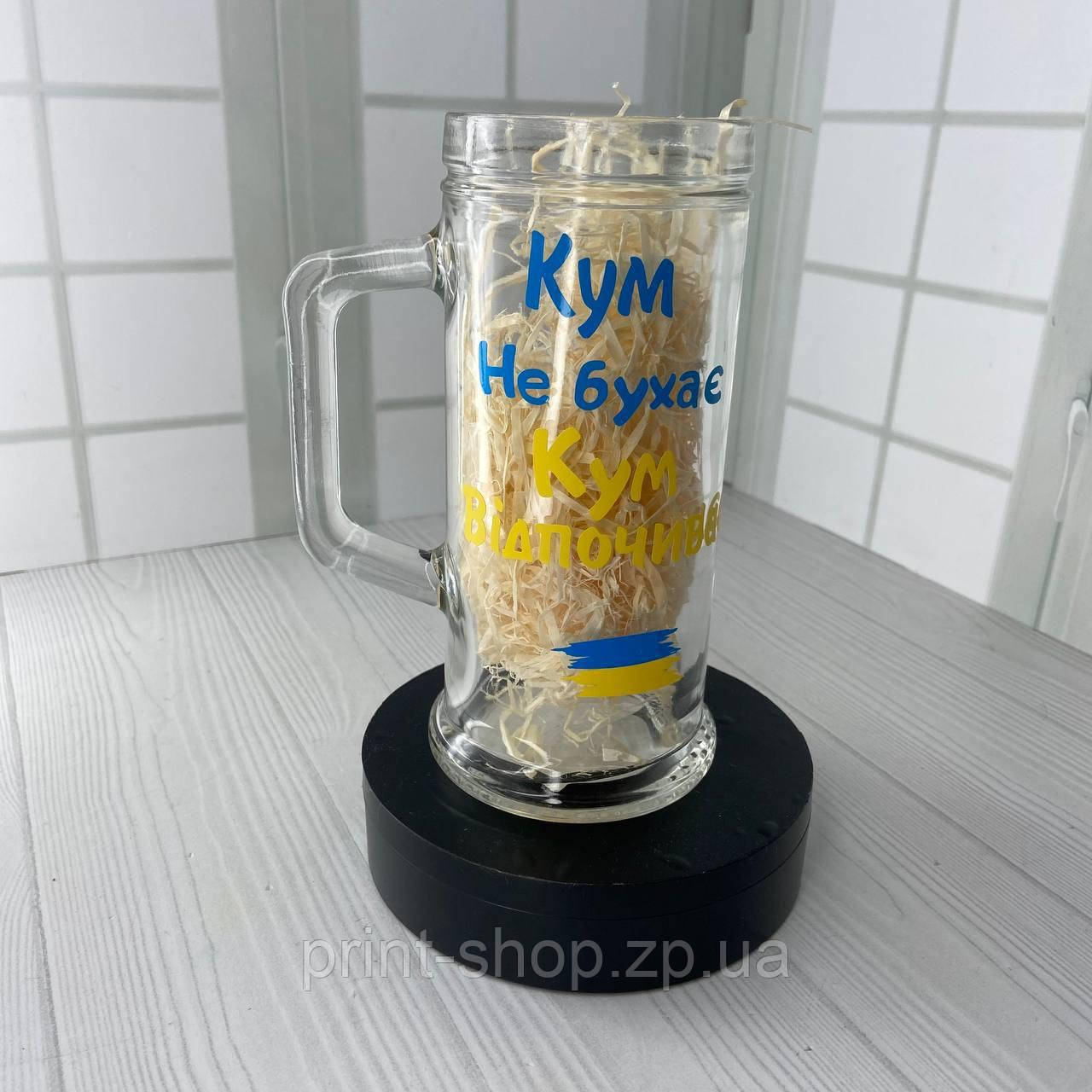 Великий пивний келих із написом "Кум не бухає, кум відпочиває" 0,5 мл