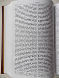 Біблія. Великий шрифт, фото 3