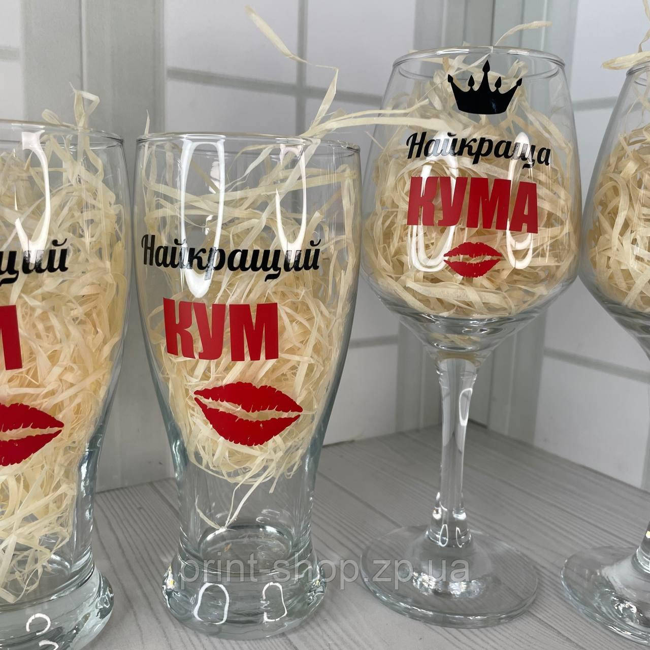 Набір келихів з принтом пивний та винний "Кум/кума" 565 мл + 460 мл ціна за пару
