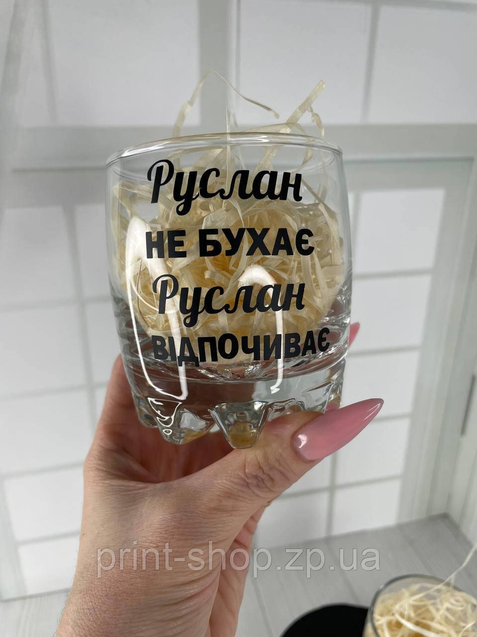 Бокал під віскі "Руслан не бухає, Руслан відпочиває" 305 мл ціна за 1 шт, фото 1