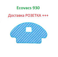 Салфетки для робот-пылесоса Ecovacs Deebot Ozmo 610 DD7G 930 DG7G 960 DG8G 1 шт.