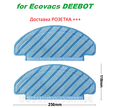 Серветки (ганчірки) для робота-пилососа Ecovacs Deebot OZMO N8 T8 N10 10 шт, фото 4