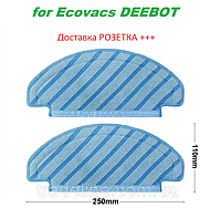 Салфетки для робота-пылесоса Ecovacs Deebot OZMO N8 T8 N10 2 штуки