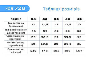 Купальник для дівчинки Apple на 8 9 10 11 12 13 14 15 16 років, Підліткові Дитячі купальники, фото 3