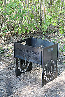 Мангал розбірний з індивідуальним гравіюванням- на подарунок