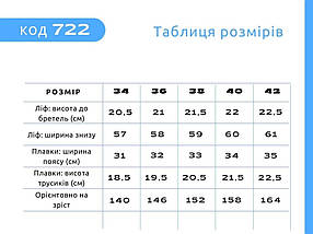 Купальник для підлітка на 8 9 10 11 12 13 14 15 16 років, Підліткові купальники для дівчинки, фото 3