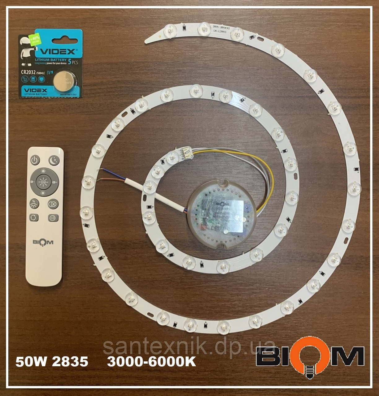 Ремкомплект 310mm 50W до світильника RDSM-50 (з пультом) Led-модуль BIOM Коло