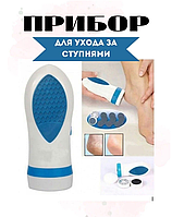 Електрична пемза для педикюру Pedi Spin Педі Спін