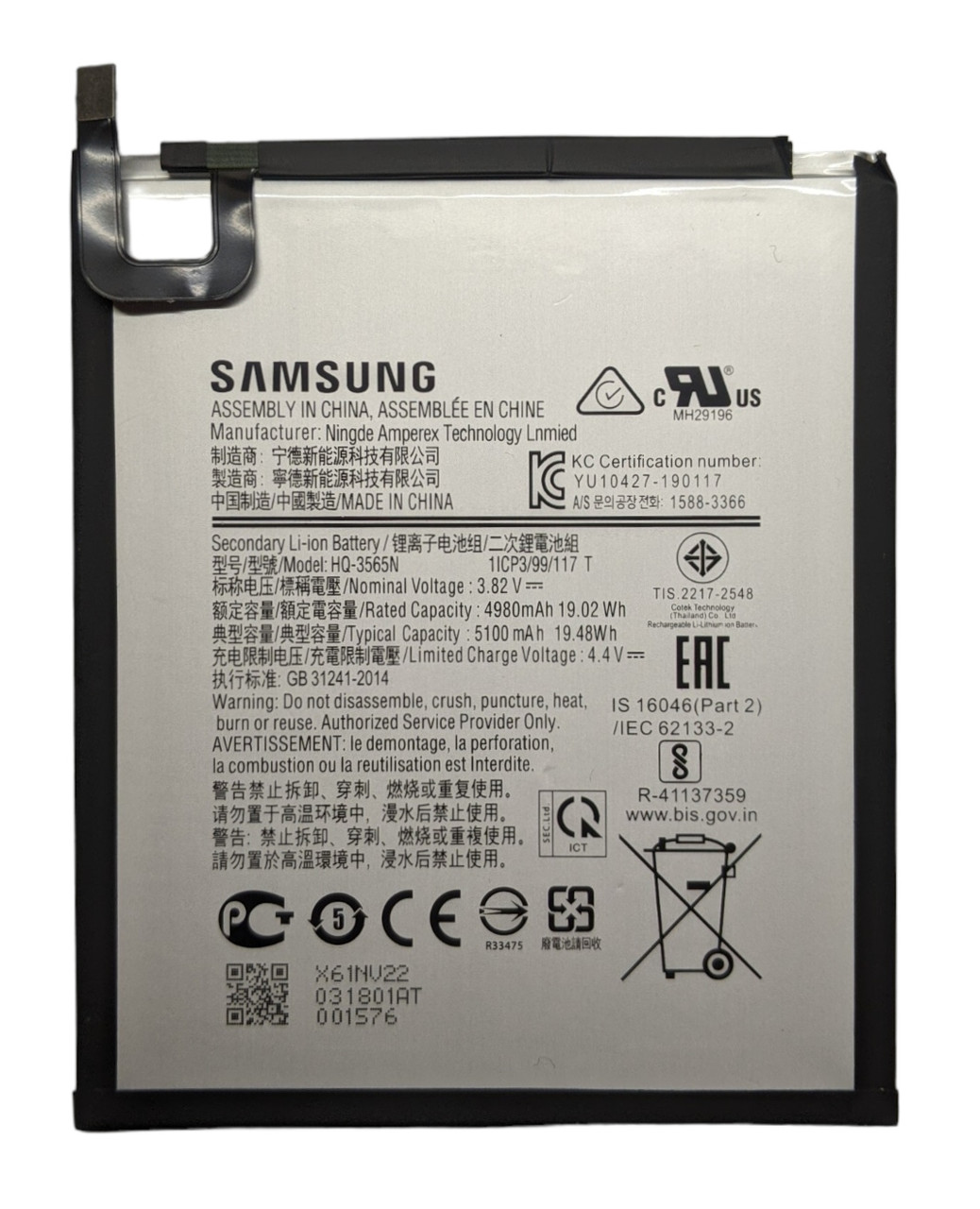 Акумулятор Samsung Galaxy Tab A7 Lite HQ-3565N