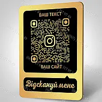 Металеві таблички з QR кодом: вигадка маркетологів чи необхідність сьогодення?