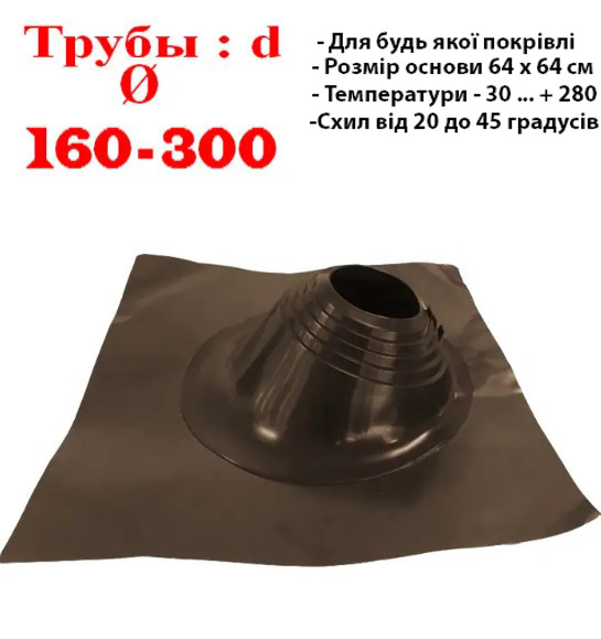 Прохід покрівельний, Мaster Flash, покрівельний ущільнювач, майстер флеш 160/300 кутовий коричневий