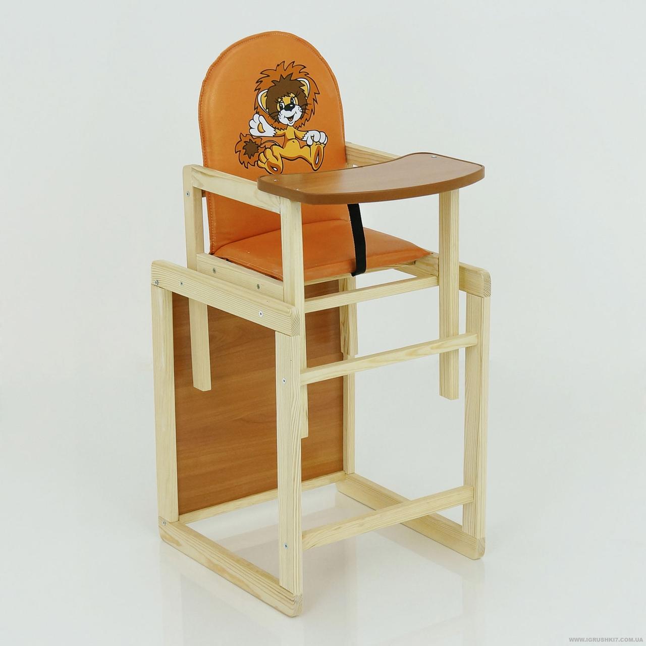 Дитячий стільчик-трансформер для годування ТМ Мася "Лев" №2044, помаранчевий