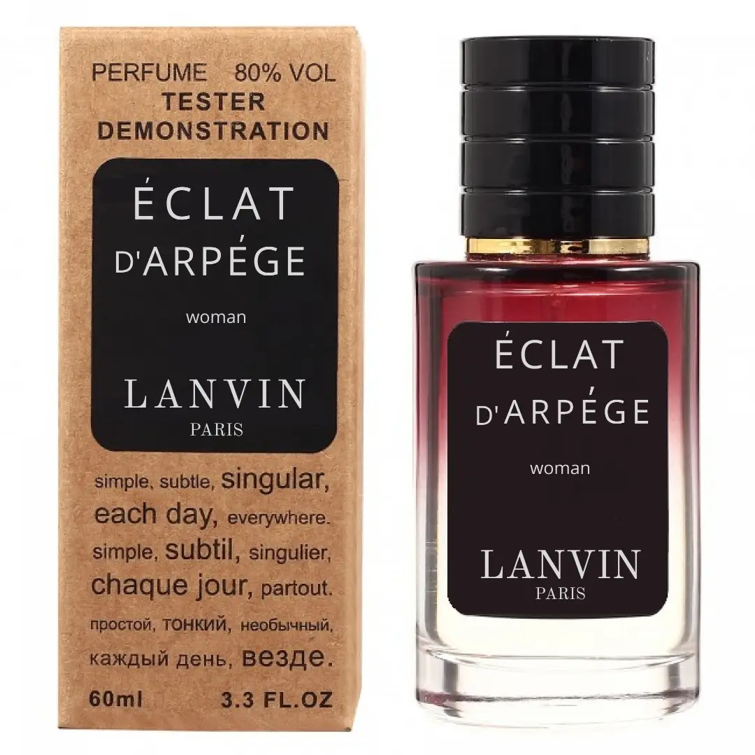 Lanvin Eclat dArpege ТЕСТЕР LUX жіночий 60 мл