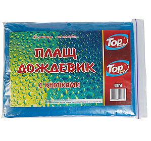 Дощовик на кнопках Toppack