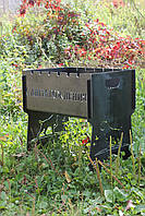 Мангал розбірний С ДНЕМ РОЖДЕНИЯ з індивідуальним гравіюванням - на подарунок