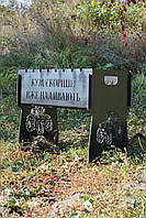 Мангал розбірний з індивідуальним гравіюванням - КУМ СКОРІШЕ ВЖЕ НАЛИВАЮТЬ - на подарунок