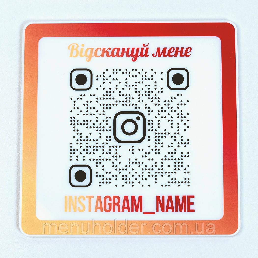 Табличка настінна з QR кодом 200х200 мм