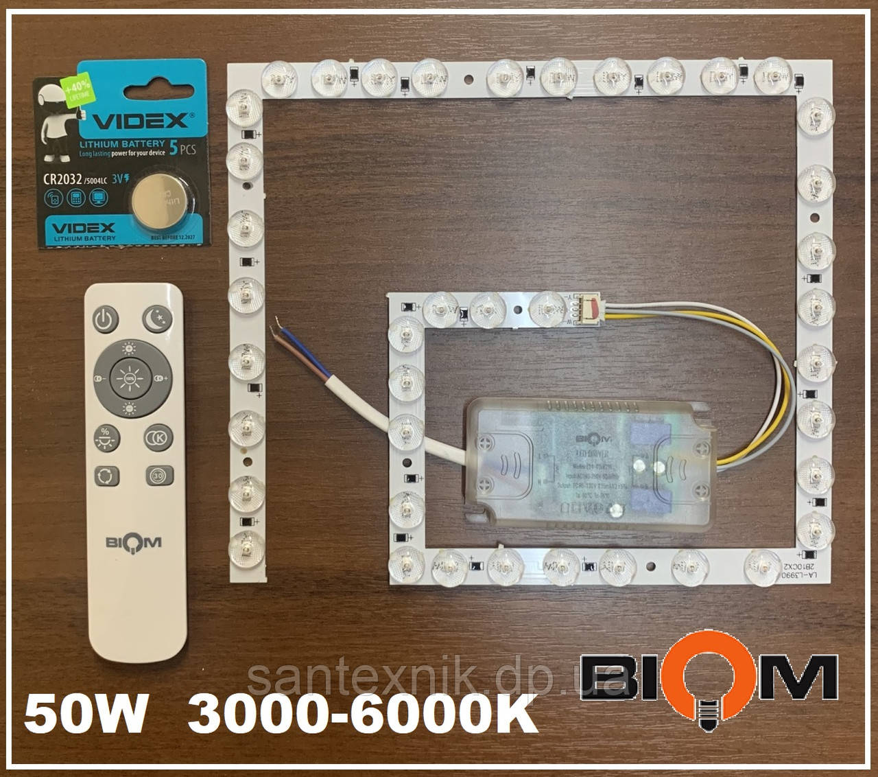 Ремкомплект 190х215mm 50W до світильника (з пультом) Led-модуль BIOM Квадрат