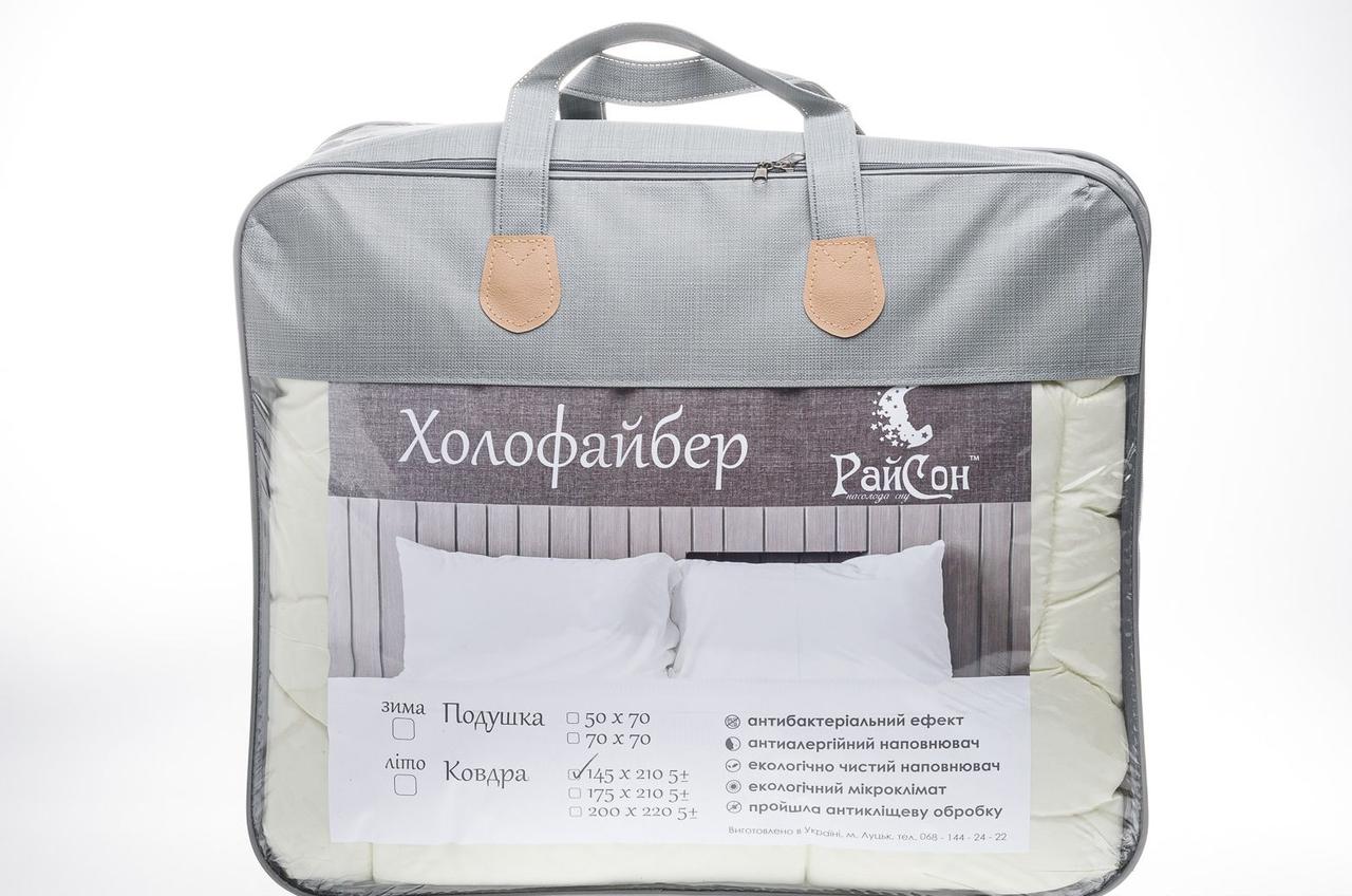 Ківдра Райсон холофайбер 2,0 спр зимова