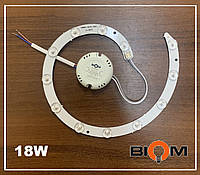 Ремкомплект 190mm 18W для светильника RNSM-16 Led-модуль BIOM Круг