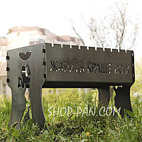 Раскладной Мангал Разборный Жарить Лучшее Всех С Индивидуальной Надписью - Подарочный Денвер Розкладний Мангал