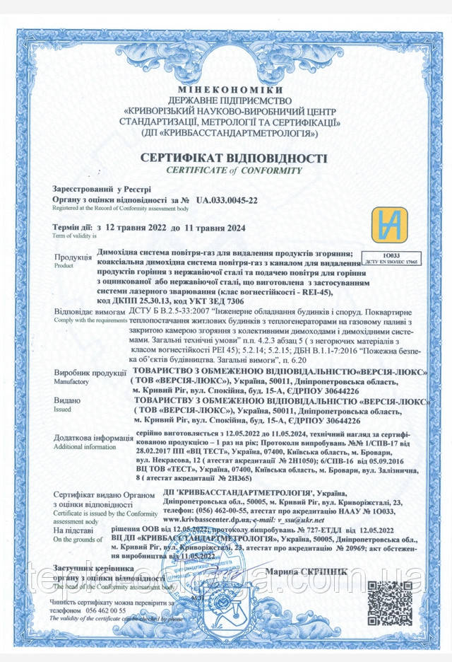 колено 45 сэндвич