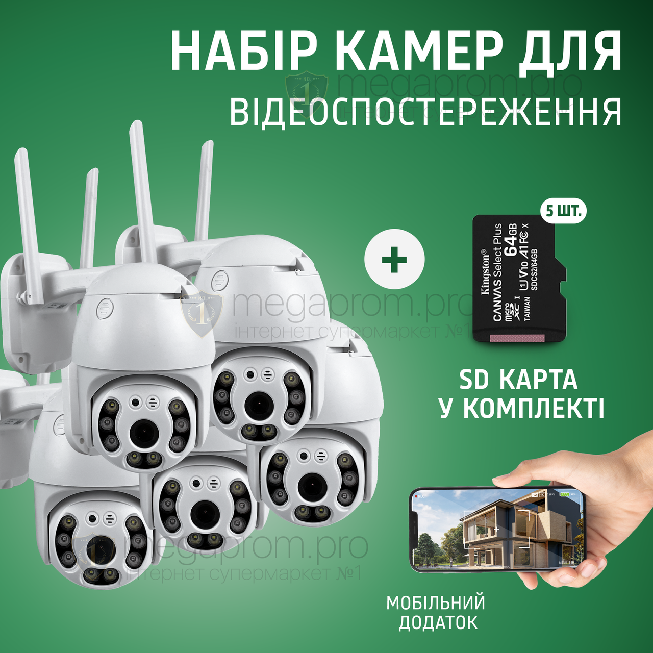 Набір вулична поворотна IP-камера відеоспостереження Wi-Fi — 4 МП камера вайфай зовнішнього спостереження для дому, фото 1